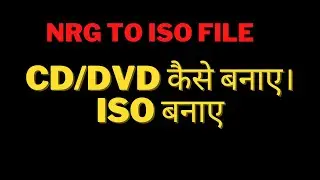 How to Convert NRG/RAR/ZIP AND FOLDER to ISO FILE # ISO FILE KAISE BANAYE # ISO FILE / DVD FILE
