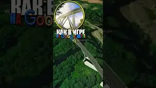 Мост как в игре на картах Google 🌎 