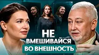 Пластическая хирургия — побег от себя или путь к счастью? Алексей Литвин и Ирина Белкина