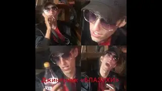 обзор на блейзер,последствия принятия блейзера»