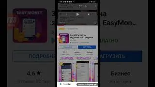 Komputersem психует из-за того, что EasyMoney 18+