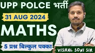 upp re exam practice set | upp  exam practice set | upp math class practice set |  upp math playlist