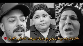 اسماعيل الليثي ضهري اتكسر من بعد ضاضا 