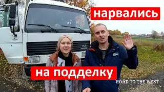 Чуть не купили поддельное масло.