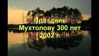 Праздник 