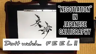 【ASMR】"KOUSHOU" It's "NEGOTIATION" in Japanese calligraphy.