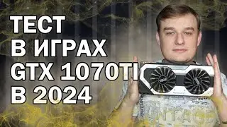 GTX 1070 TI GAMING BESTS IN 2024