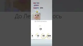 простите что не было видео и не в звук 😞
