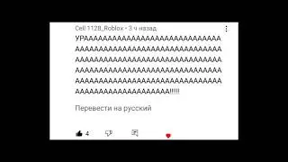 Смотрю комментарии у Дмитрия Подвального (1 часть)