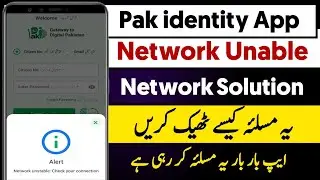 Pak identity app | Network Unstable check your connection | Pak identity app login problem