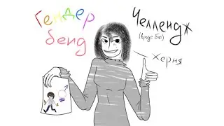 OC Speedpaint | Genderbend
