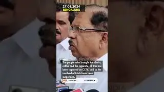 Darshan VIP treatment in prison: 'IPS officer to probe the case,' says HM Parameshwara | SoSouth