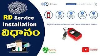 RD Service installation process in telugu