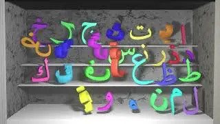 Learn Arabic Alphabets | Arabic Alphabet Dance