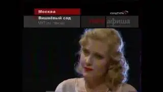 Афиша на канале Культура (Культура, 17.01.2006)