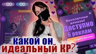 НАКОПИТЕЛЬНАЯ система РЕКЛАМ и ИСПРАВЛЕНИЕ ОШИБОК | ИДЕАЛЬНЫЙ КР моими глазами | Клуб Романтики