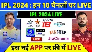 IPL 2024 Live Telecast Channel List | IPL 2024 Live Kaise Dekhe | TATA IPL 2024 Live