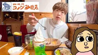 【朝活】夫婦で散歩してコメダに行く。ただそれだけの朝