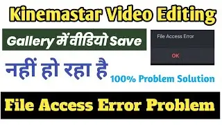 Kinemaster ka video save nahi ho raha hai | file access error problem solve kaise kare kinemaster