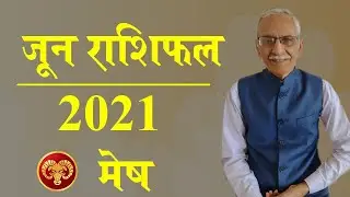 Mesh Rashifal June 2021 |  Aries Horoscope June 2021 | Vedicpredict