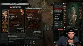 🔴 Necromant - билд для боссов. В Героическом режиме (HardCore) ч.4 Некромант 35 lvl