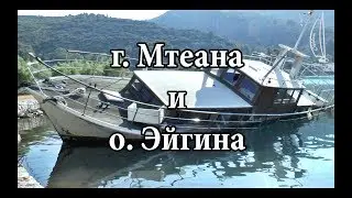 Methana and Aegina | Cipiditas Sailing
