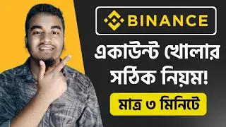 Binance Account খোলার সঠিক নিয়ম | How to Create Binance Account and Earn Money | Binance