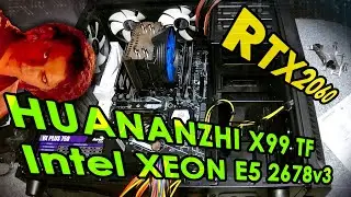 СБОРКА МОЩНОГО СИСТЕМНИКА ⚡ HUANANZHI X99TF + XEON E5 2678v3 + RTX 2060 + 32GB DDR4 + 1Tb SSD NVME ⚡