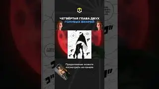 Обзор 4-ой главы ДСВ! Полное видео на канале! 