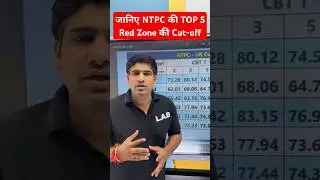 RRB NTPC CUT OFF MARKS #shortsfeed #shorts #rrbntpcnewvacancy2024 #ntpccuttoff