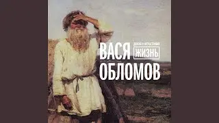 Ничего страшного