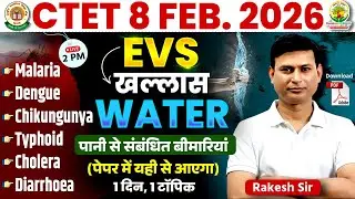 CTET FEB 2026 | CTET EVS Class | Water EVS Class | Rakesh Sir 