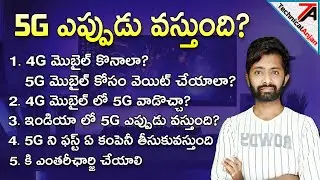 5G Problems In India | The Real Story 🔥🔥🔥 | Everything You Need To Know