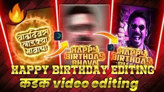 NEW CONCEPT HAPPY BIRTHDAY VIDEO EDITING | ALIGHT MOTION  VIDEO EDITING | SHAKE EFFECT PRESET