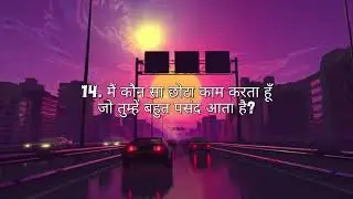 35 Love Questions To Ask Your Girlfriend In Hindi