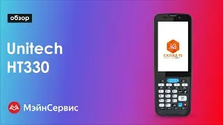 Обзор ТСД Unitech HT330