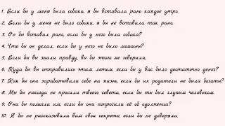 АНГЛИЙСКИЙ ЯЗЫК С НУЛЯ | ГРАММАТИКА | УПРАЖНЕНИЕ 100 | Second Conditional