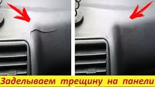 Убираем ТРЕЩИНУ на ТОРПЕДЕ с помощью ГЕРМЕТИКА Crocodile Крокодил / T-Strannik
