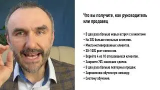 1=х2. Презентация Тренинга Тренеров по продажам