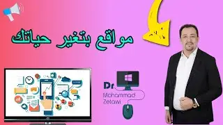 موقع عربي يقدم لك العديد من الخدمات باستخدام الذكاء الاصطناعي