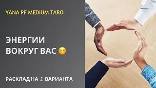 #ТАРО