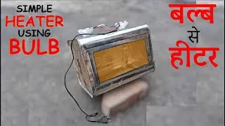 Heater using Bulb | बल्ब का उपयोग करके हीटर बनाना