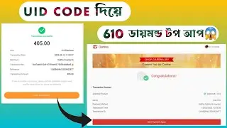 UID CODE দিয়ে 610 ডায়মন্ড টপ আপ | Unipin Top Up | Free Fire