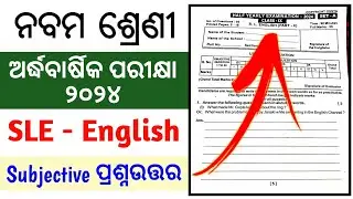 9h class half yearly exam sle english subjective question answer 2024 #9thclasshalfyearlyexamenglish