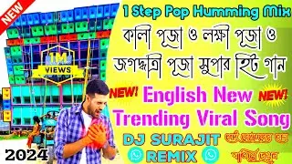 New 1 Step Pop Humming Bass Dj Song 2024 / 1 step pop humming Bass / Dj Surajit Remix Bauria Se