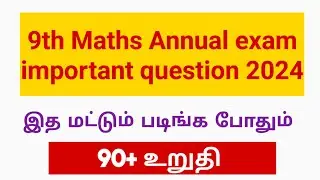 9th Maths|Common Annual exam 2024|Important Question 2024|2&5&8mark|Above 90 mark|Tamil medium|