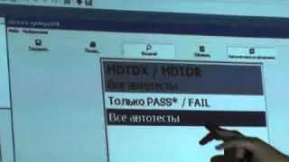 Функции TDX / TDR  в кабельных сканерах, съемка OCKC.ru