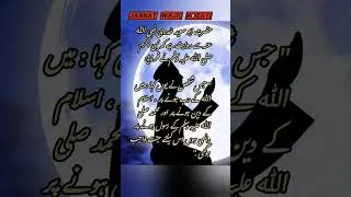 Jannat wajib hogayi....