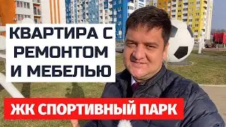 Продается квартира студия в Краснодаре ЖК Спортивный парк