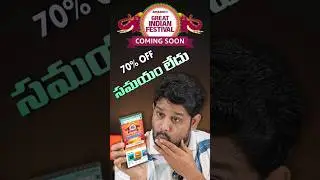 ఈ సేల్ లో ఇవి ఉండాలి #amazonsale